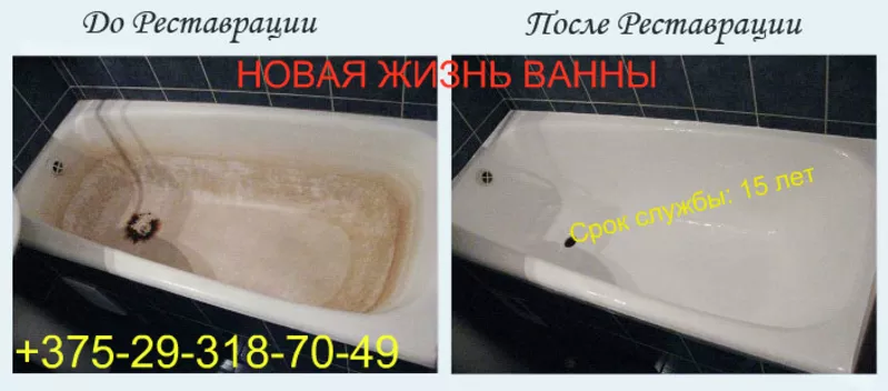Реставрация ванн жидким акрилом  2